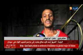 أم البواقي: نشوب حريق بمنزل بعين البيضاء بسبب شرارة كهربائية يخلف خسائر مادية