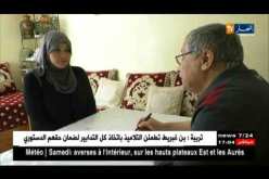 تربية: المدرسة العمومية المجانية في خطر.. أي قرارات ؟؟
