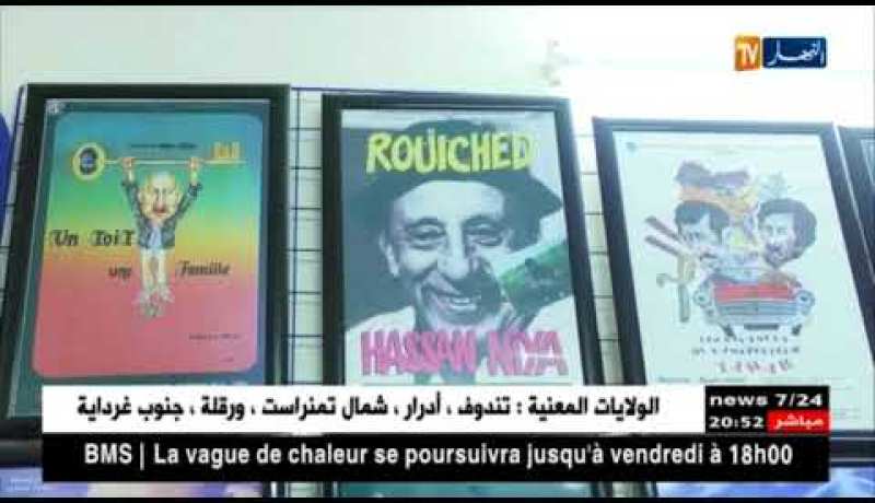 ثقافة: قاعات السينما.. أطلال مهجورة، مزابل وأوكار للإنحلال
