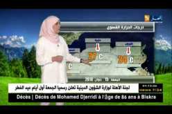 نشرة الفلاح ليوم الجمعة 15 جوان 2018