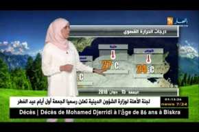 نشرة الفلاح ليوم الجمعة 15 جوان 2018