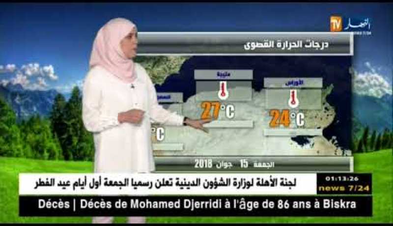 نشرة الفلاح ليوم الجمعة 15 جوان 2018