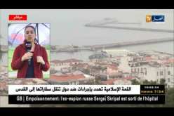 أحوال الطقس: أجواء ممطرة بالمناطق الشمالية والهضاب العليا