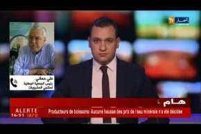 علي حماني : ” لاتوجد أيّ زيادات في المياه المعدنيىة..ولازم تكون هناك الوفرة  !! “