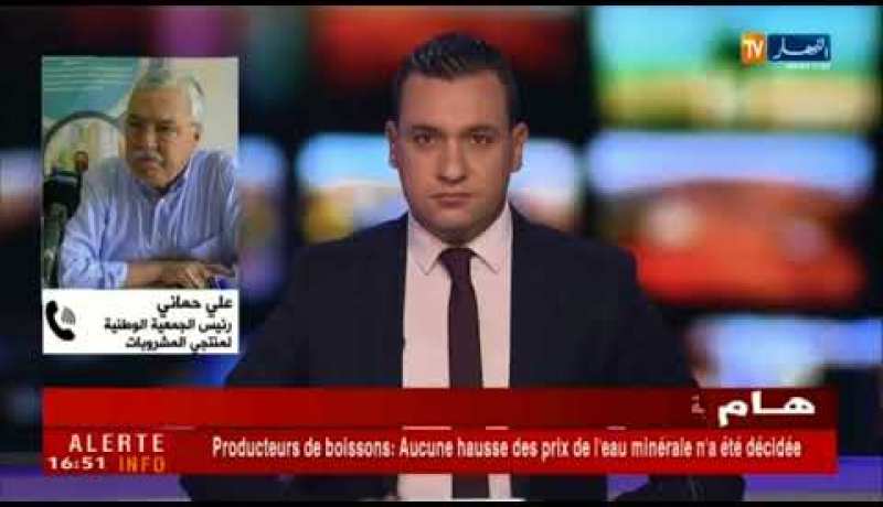 علي حماني : ” لاتوجد أيّ زيادات في المياه المعدنيىة..ولازم تكون هناك الوفرة  !! “
