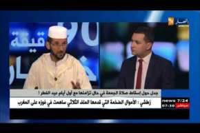 إمام خطيب: يتحدث حول إسقاط صلاة الجمعة من عدمها في أول أيام العيد