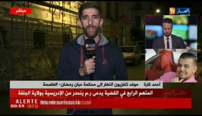 موفد تلفزيون النهار قاضي التحقيق بمحكمة سيدي امحمد يودع المتهم الرابع المدعو ر.م الحبس المؤقت