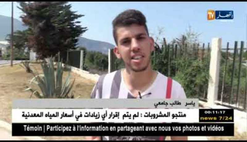 سياحة: موقف السيارات بمركب مطاريس بتيبازة ب 400 دينار