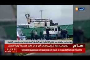 بومرداس: سقوط ممر علوي للراجلين على الطريق السيار شرق غرب بخميس الخشنة