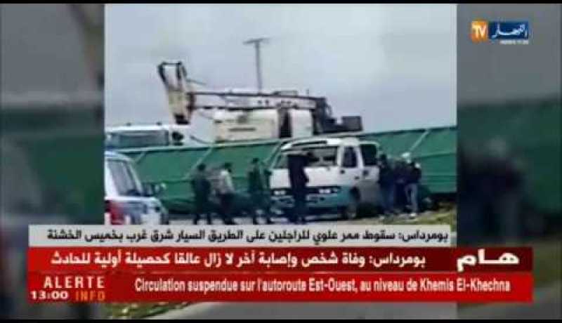 بومرداس: سقوط ممر علوي للراجلين على الطريق السيار شرق غرب بخميس الخشنة