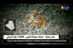 قسنطينة: نشوب حريق  في فيلا بحي النخيل مما أدى إلى إصابة 3 أشخاص