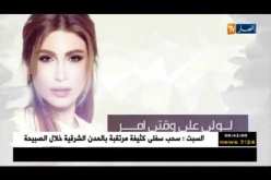 آخر أخبار المشاهير الفنية والثقافية