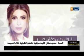 آخر أخبار المشاهير الفنية والثقافية