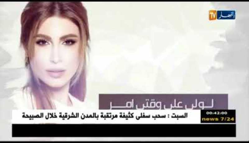 آخر أخبار المشاهير الفنية والثقافية