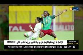 سيدات الخضر يقصين من الكان بعد الخسارة أمام الكاميرون بثلاثية نظيفة