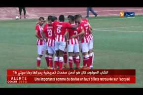 داربي النصرية و بلوزداد قمة الجولة ال11 و سوسطارة تسافر لبلعباس ضمن الجولة 6