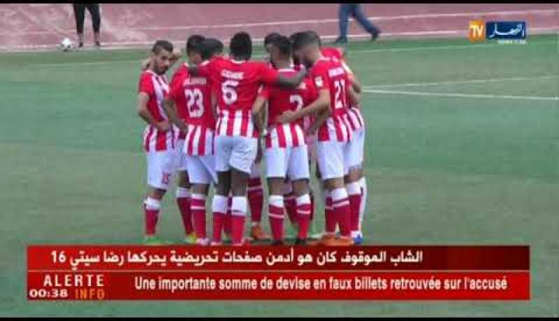 داربي النصرية و بلوزداد قمة الجولة ال11 و سوسطارة تسافر لبلعباس ضمن الجولة 6