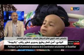 إختصاص الطب النووي لعلاج السرطان بالجزائر..نشاط خارج الإهتمام