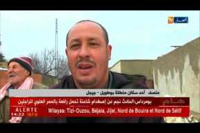 جيجل : الثلوج تحاصر منطقة بوطويل الجبلية وتهدد حياة مرضى القصور الكلوي