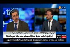 الصيادلة تحت الضغط …شروط جديدة لشراء الأدوية الشبيهة بالمخدرات