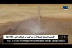 باتنة: استغلال مياه الآبار الإرتوازية ..انعدام الكهرباء يعرقل نشاط الفلاحين