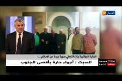 الإمام الجزائري في الخارج.. بين الخطاب الوسطي المعتدل والتمسك بالهوية