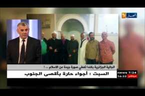 الإمام الجزائري في الخارج.. بين الخطاب الوسطي المعتدل والتمسك بالهوية