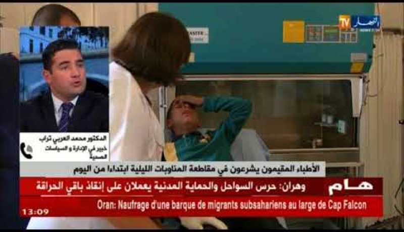 مطالب الأطبّاء المقيمين تصل إلى طريق مسدود ..!!