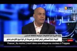 وزارة التربية تلجأ للشاليهات لمواجهة إكتظاظ المدارس