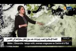 أحوال الطقس لهذه الليلة وصبيحة الغد الأحد 20 ماي 2018
