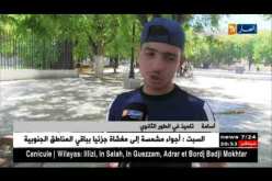 مجتمع: عندما تقطع التكنولوجيا صلة الرحم أيام العيد !!