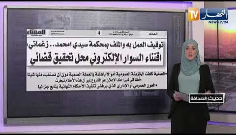 حديث الصحافة 34 رحلة جوية لشركة “ASL” الفرنسية بداية من صيف 2021