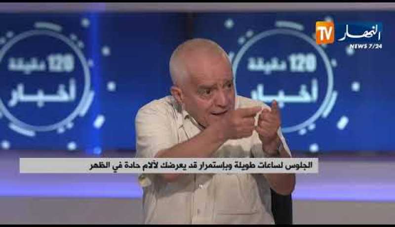 السمنة وقلة النشاط البدني..أهم أسباب آلام الظهر والرقبة