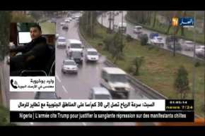 طقس: مصالح الأرصاد الجوية تحذر من تساقط أمطار رعدية غزيرة على المناطق الوسطى للوطن