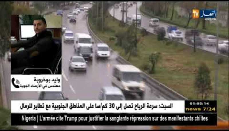 طقس: مصالح الأرصاد الجوية تحذر من تساقط أمطار رعدية غزيرة على المناطق الوسطى للوطن