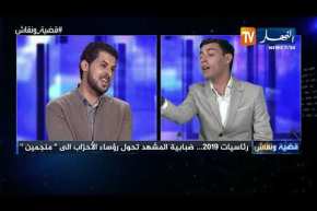 قضية ونقاش: رئاسيات 2019.. ضبابية المشهد تحول روؤساء الأحزاب إلى” منجمين”