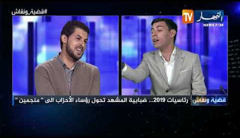 قضية ونقاش: رئاسيات 2019.. ضبابية المشهد تحول روؤساء الأحزاب إلى” منجمين”