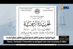 حجم الكتلة النقدية يسجل 3.585 مليار دينار في إطار عملية التمويل غير التقليدي