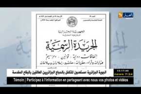 حجم الكتلة النقدية يسجل 3.585 مليار دينار في إطار عملية التمويل غير التقليدي