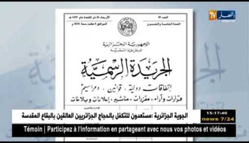 حجم الكتلة النقدية يسجل 3.585 مليار دينار في إطار عملية التمويل غير التقليدي