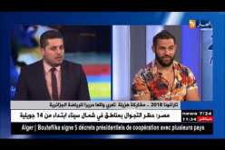 تاراغونا 2018..مشاركة هزيلة تعري واقعا مريرا للرياضة الجزائرية !!