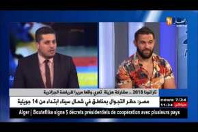 تاراغونا 2018..مشاركة هزيلة تعري واقعا مريرا للرياضة الجزائرية !!