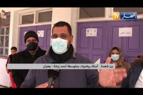 وهران:  تسرب مياه الأمطار بمتوسطة “أحمد زبانة” يؤرق الأساتذة والتلاميذ