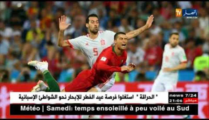 البرتغال تتعادل مع إسبانيا في قمة ثاني أيام المونديال