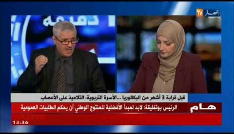 قبل قرابة 3 أشهر من البكالوريا…الأسرة التربوية,التلاميذ على الأعصاب