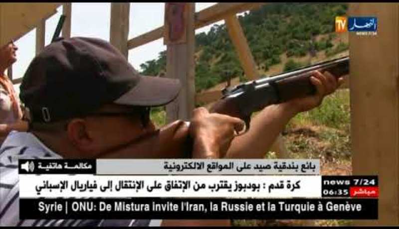 أمن: بنادق صيد للبيع على المواقع الإلكترونية بـ 100 مليون سنتيم