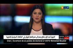 عدل: تكريم السجناء الناجحين في شهادتي البكالوريا والتعليم المتوسط