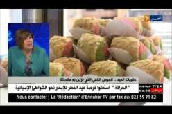 هكذا يتم المحافظة على الوزن بعد إنقضاء شهر رمضان ….!!