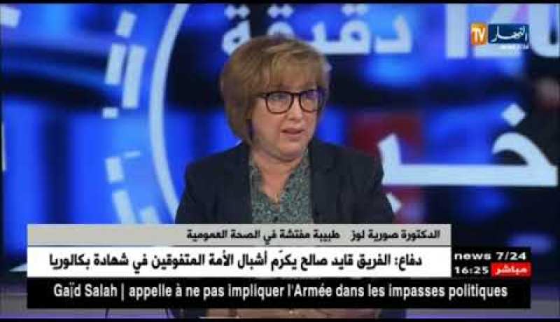 نصائح، إرشادات طبية وتوصيات للمقبلين على أداء مناسك الحج