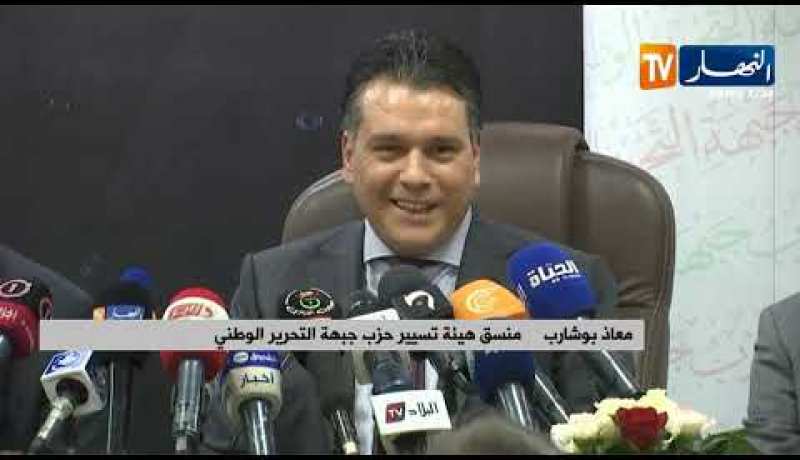 العاصمة/ منسق هيئة تسيير الأفلان “بوشارب” في لقاء مع كتلتي الحزب بالبرلمان بغرفتيه